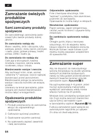 Страница 64