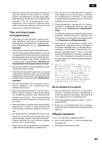 Страница 85