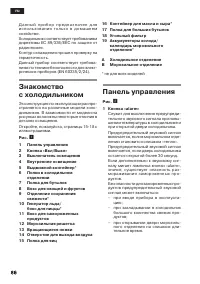 Страница 86