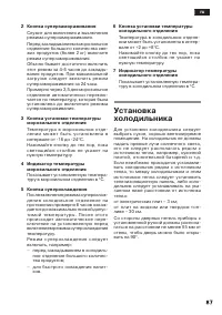 Страница 87