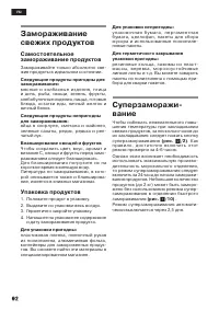 Страница 92
