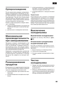 Страница 93
