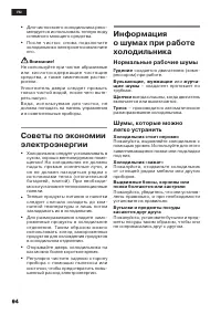 Страница 94