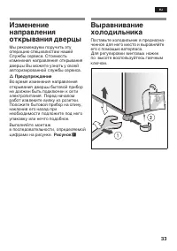 Страница 33