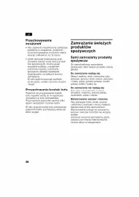 Страница 28