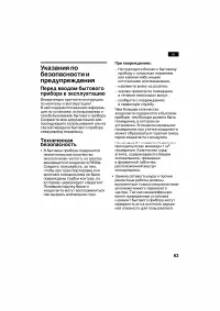 Страница 63