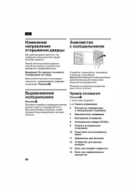 Страница 66