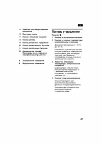 Страница 67