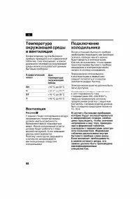 Страница 68