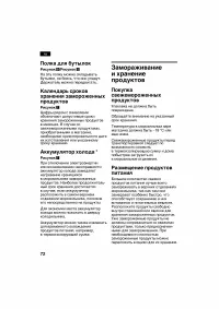 Страница 72
