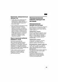 Страница 73