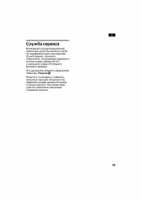 Страница 79