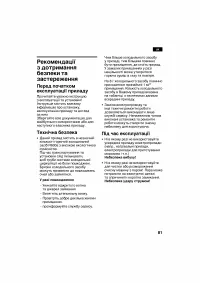 Страница 81