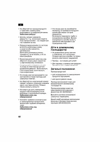 Страница 82