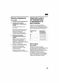 Страница 85