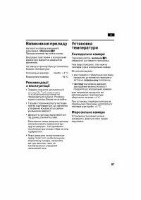 Страница 87