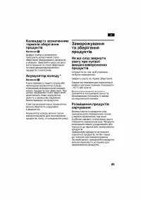Страница 89
