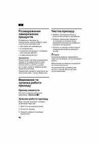 Страница 92