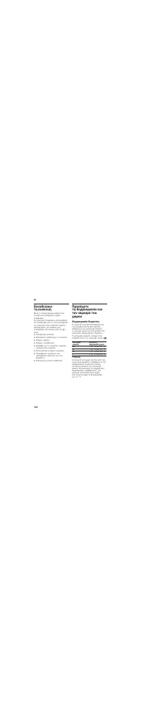 Страница 114