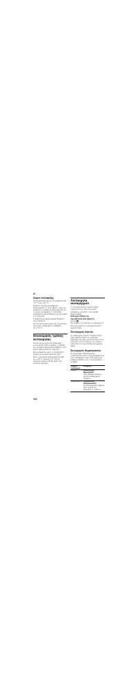 Страница 118