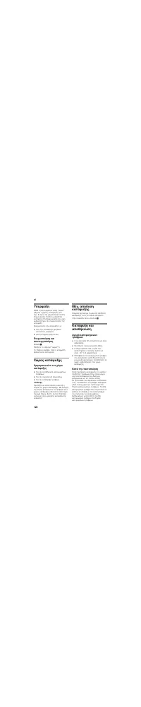 Страница 120
