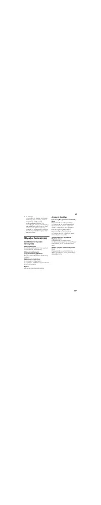 Страница 127