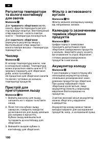Страница 100