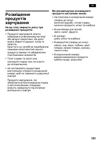 Страница 101