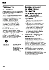 Страница 102