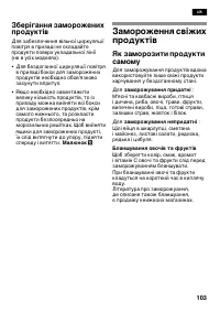 Страница 103