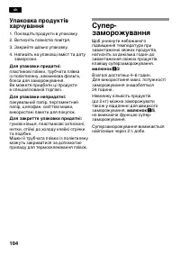 Страница 104