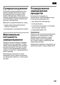 Страница 105