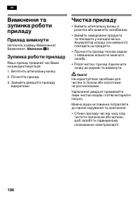 Страница 106