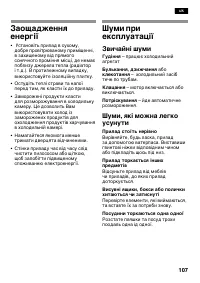 Страница 107