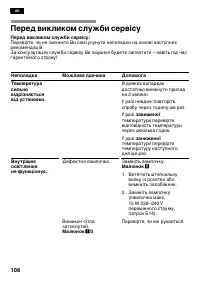 Страница 108
