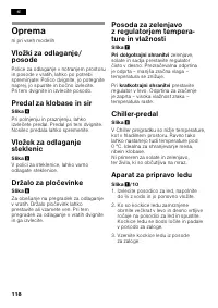 Страница 118