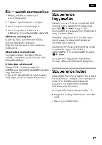Страница 17