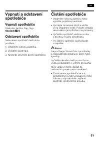 Страница 51