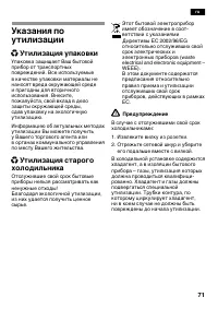 Страница 71