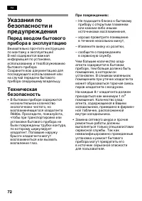 Страница 72