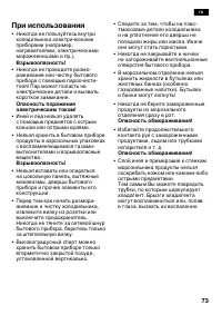 Страница 73