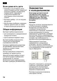Страница 74