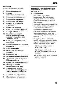 Страница 75