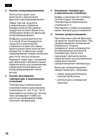 Страница 76