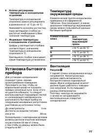 Страница 77