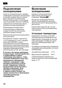 Страница 78
