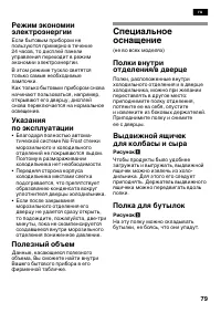 Страница 79
