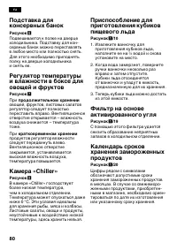 Страница 80