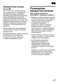 Страница 81
