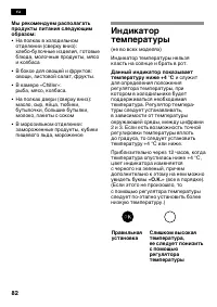 Страница 82